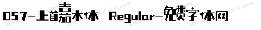 057-上首嘉木体 Regular字体转换